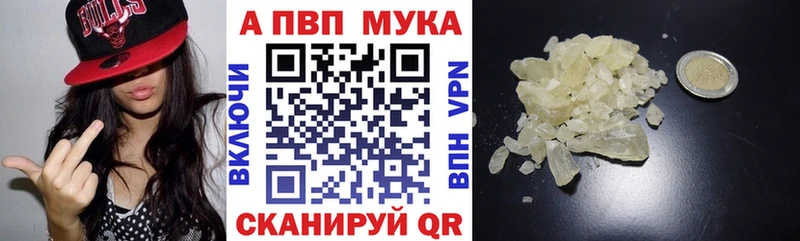 Купить где  Прохладный  А ПВП мука 