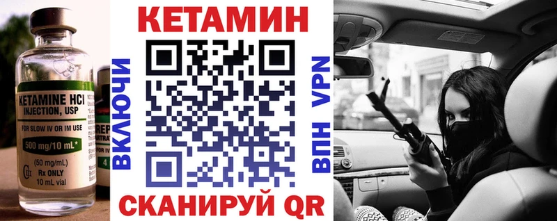 Купить закладки  Прохладный  Кетамин VHQ 