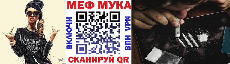 МЕФ кристаллы Прохладный
