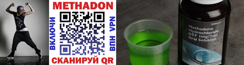 Метадон VHQ  Купить  Прохладный 